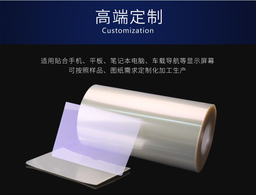 定制車(chē)載觸摸屏、機(jī)器人顯示屏防藍(lán)光薄膜
